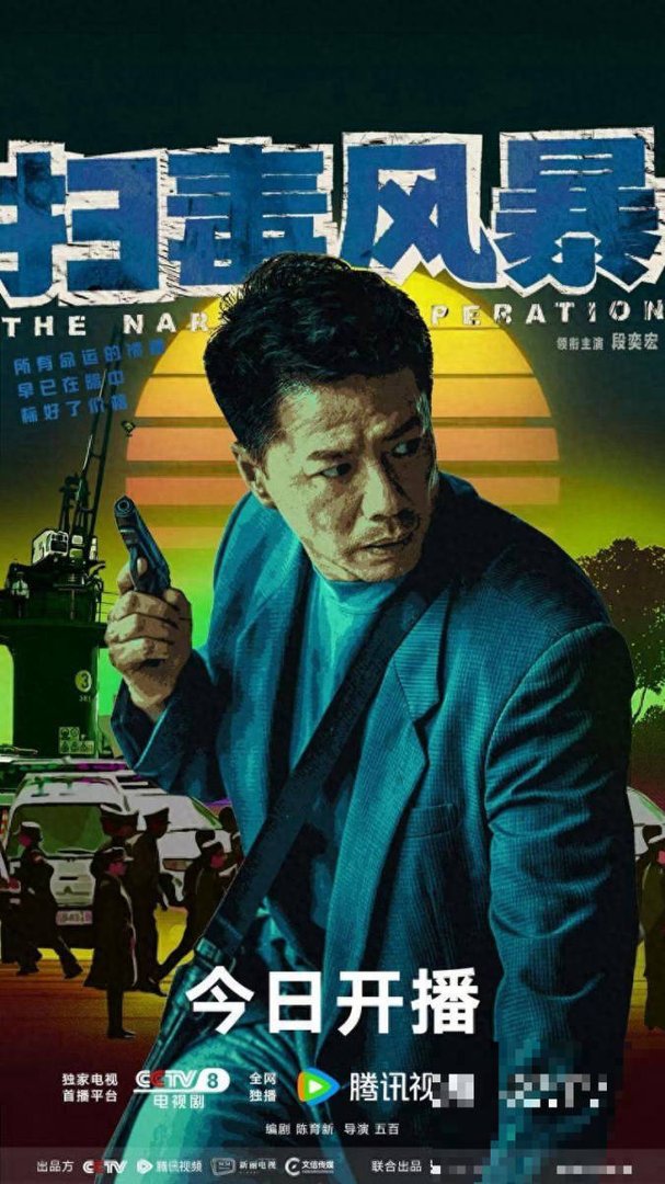 扫黑风暴2025演员表秦昊