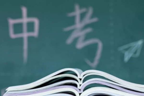 预计2022年中考录取分数线
