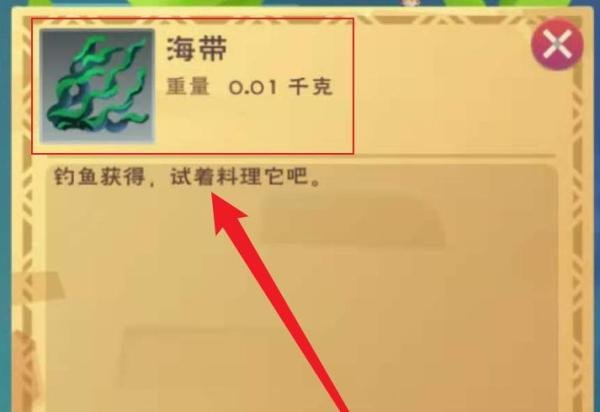 创造与魔法怎么制作猪肉饭团