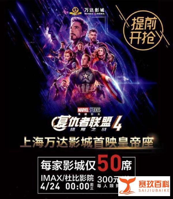 300一张天价票，影迷太疯狂！影片达到史上罕见顶级热度！
