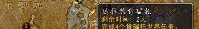 魔兽世界7.0肯瑞托魔网竞速任务怎么做