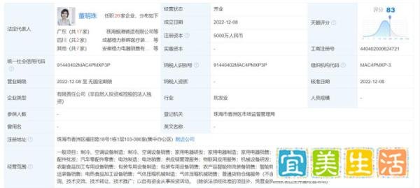 新公司成立!董明珠任法人!格力布局预制菜最新消息来啦!