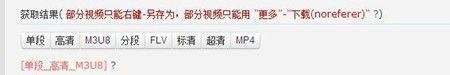 飞驴如何在线下载视频？