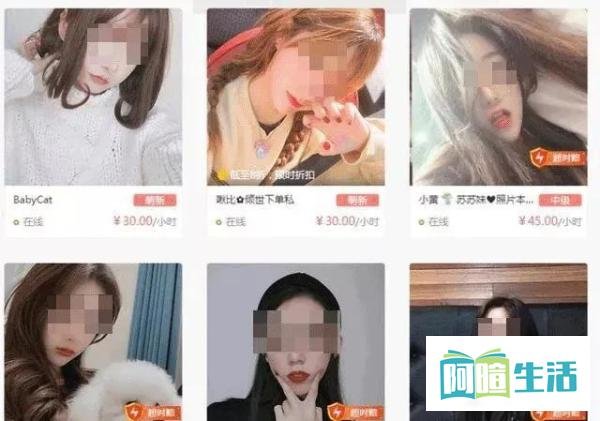 低俗软色情ghs，“比心”陪玩App这下凉了！