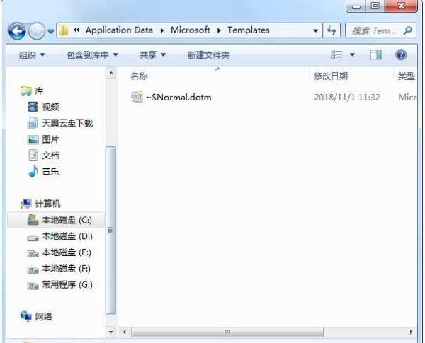 normal.dot文件在哪里？教你找到normal.dotm Word模板文件在哪个文件夹