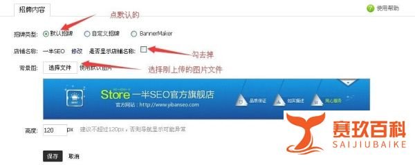 怎么制作淘宝店招？最快速度的在线制作店招方法