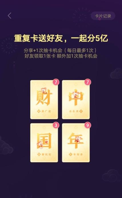 抖音【发财中国年】该怎么玩