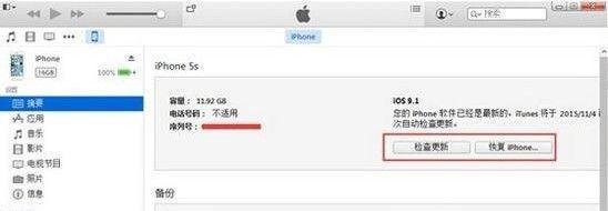 iOS9.2正式版固件下载及升级教程