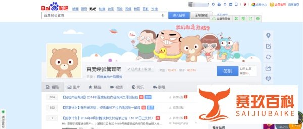 怎么查看贴吧排行榜?贴吧排行榜怎么看?