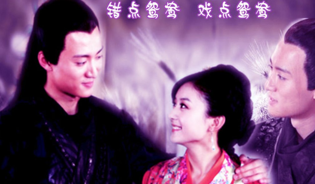 《错点鸳鸯》大结局是什么？