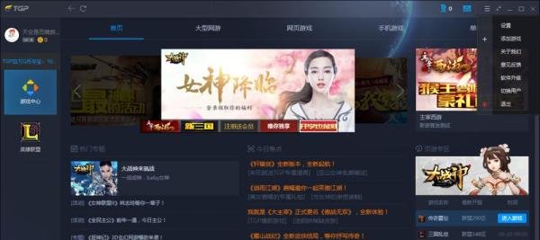 LOL客户端更新很慢怎么办？