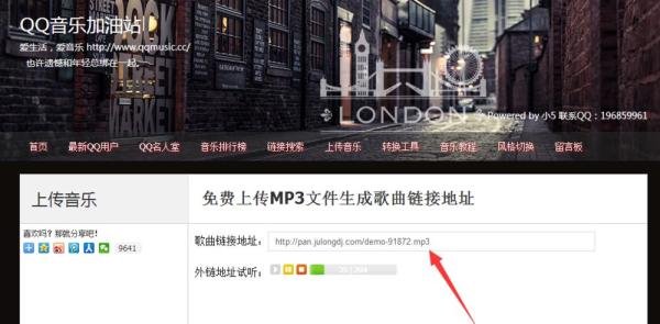 免费上传音乐获取链接及QQ空间添加音乐教程