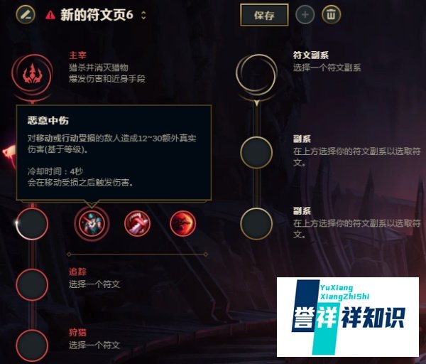 LOL英雄联盟8.5版本狂战士奥拉夫打野符文攻略