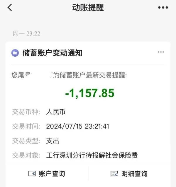 7月新规导致社保断缴怎么办？最新深圳社保补缴方案来了！