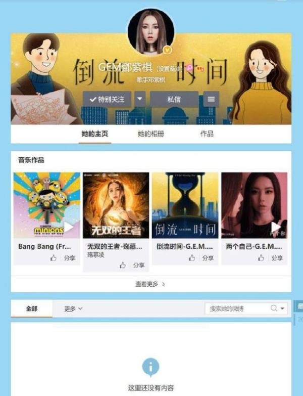 邓紫棋:我回来了