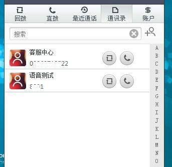 sky省钱电话怎么用