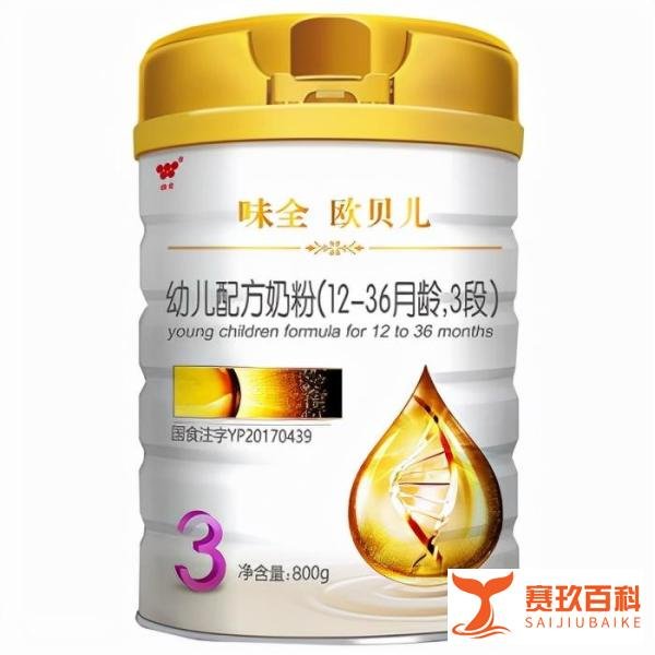 味全“欧贝儿”1段婴儿奶粉检出香精，你还敢给孩子吃吗？