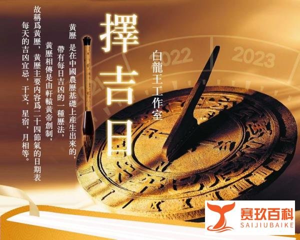 2022年10月开市开工黄道吉日