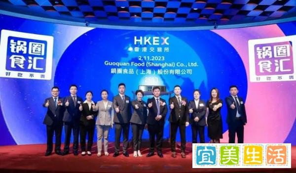 锅圈CFO?辞任！公司上市仅3个月
