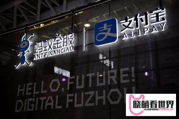 马云被约谈 贪天之功“蚂蚁帝国”能否回归正途？