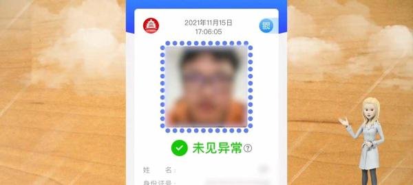 健康宝照片怎样更换