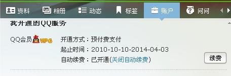 情侣红钻怎么解除
