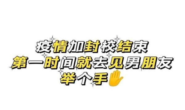 疫情才是异地恋最大的考验