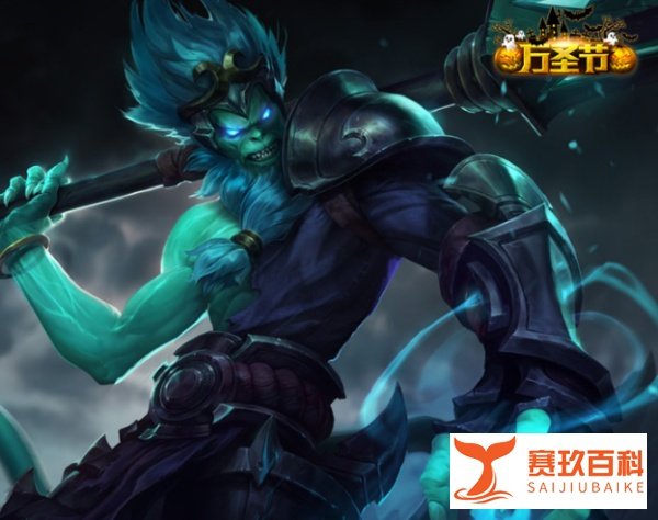LOL孙悟空符文选择