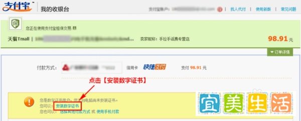 淘宝证书错误怎么办