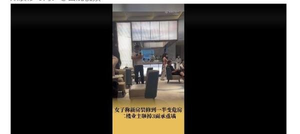 女子新房变危房，皆因邻居砸了三面承重墙，这个损失由谁来承担？