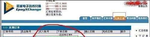LR充值兑换教程