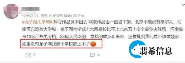 河南龙子湖大学城事件的深度解析