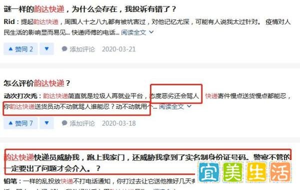 韵达快递“丑闻”频出,上海消保委点名之后,韵达该何去何从?