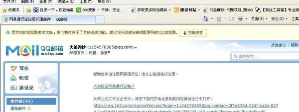 怎样开通网易博客