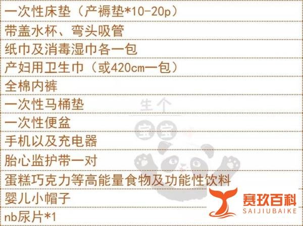 红房子（复旦大学附属妇产科医院）剖腹产/顺产分娩攻略，附实用待产包