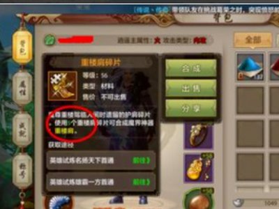 天龙八部重楼之泪和重楼之芒怎么获得