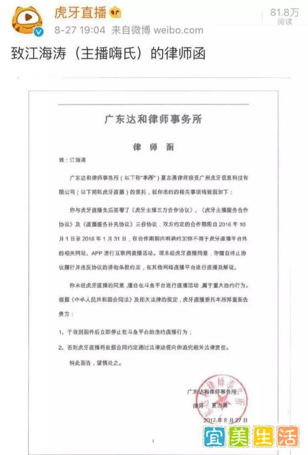 嗨氏入斗鱼：力压张大仙登顶粉丝榜，王者一哥之争拉开序幕