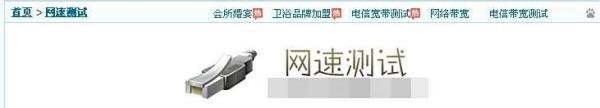 怎么知道电脑的上行下行带宽(上传和下载速度)