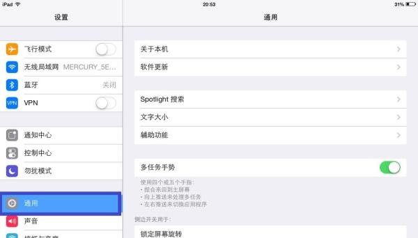 ipad怎么升级ios7