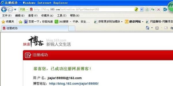 怎样开通网易博客