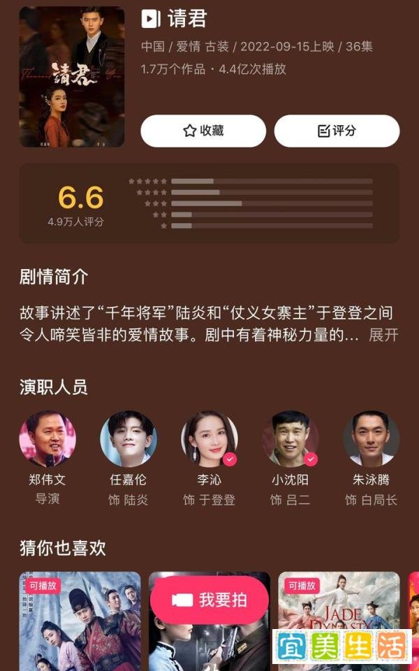 浅谈《请君》现状