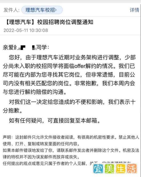 小鹏汽车回应毁约应届生：个别部门岗位调整所致，900名应届生陆续到岗
