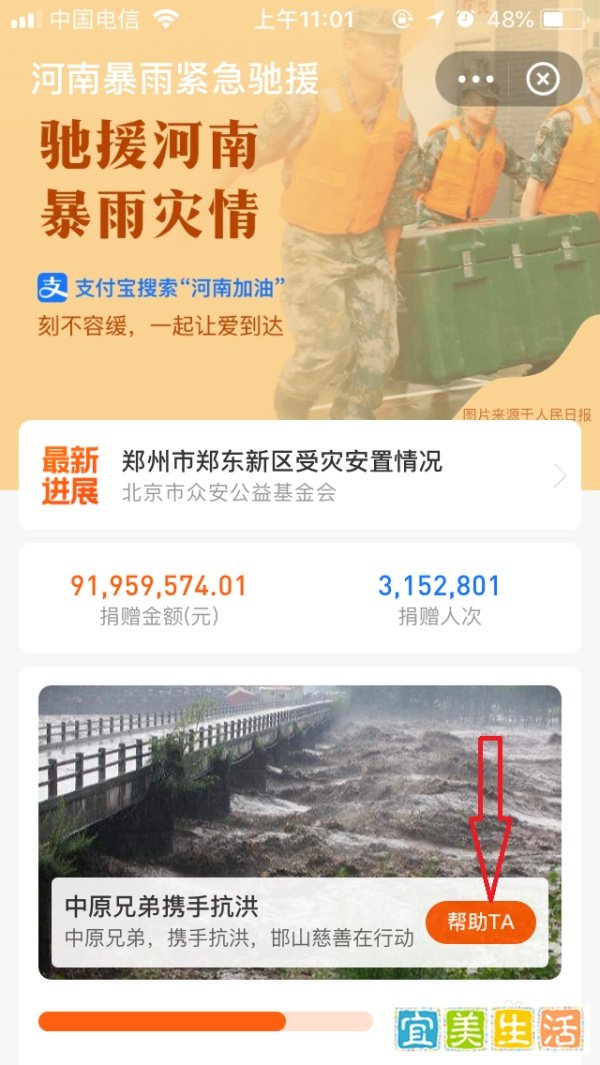 河南捐款怎么捐