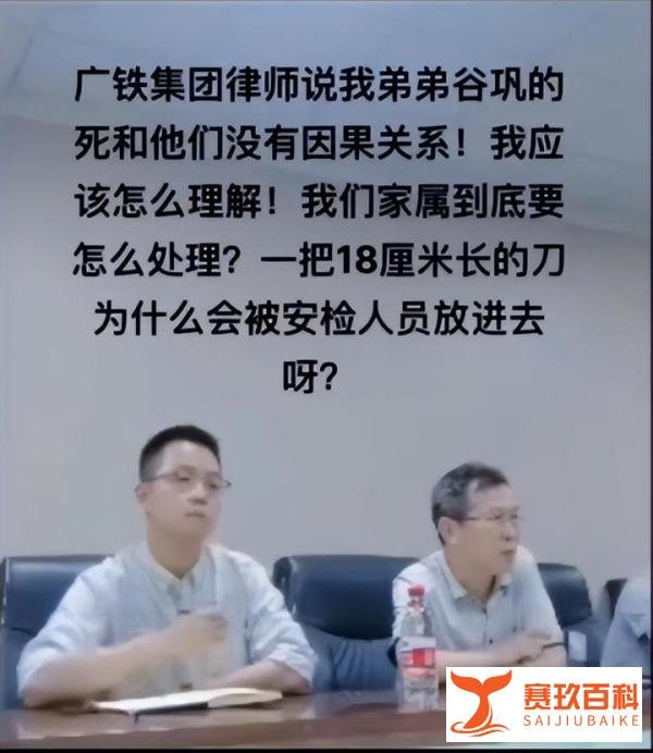 太蹊跷！27岁男子火车遇害！后续细节曝光，揭开广铁集团的遮羞布