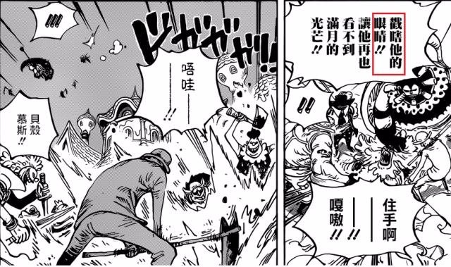 海贼王波克慕斯的结局是什么