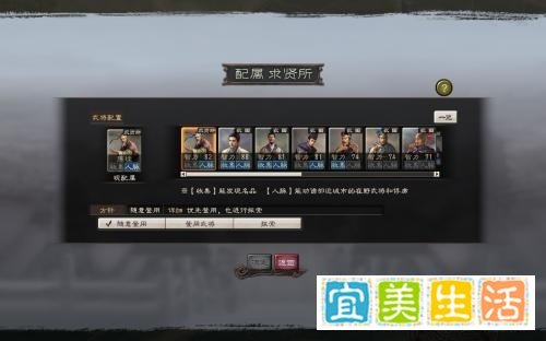 三国志12俘虏怎么招降