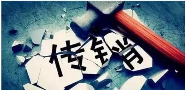 是“实惠”还是“巨坑”？“亿家拼”APP涉嫌传销，被罚50万元
