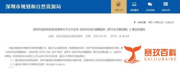 重磅！深圳将取消可售安居房、人才房