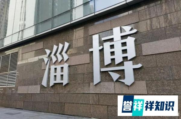 电话打爆了！淄博推“以旧换新”购房
