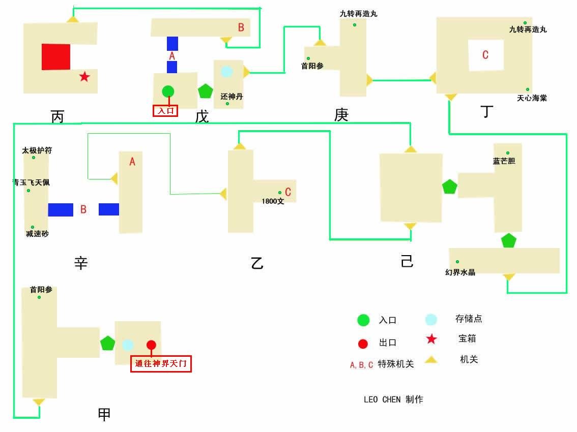 仙剑三锁妖塔九到一层所有地图